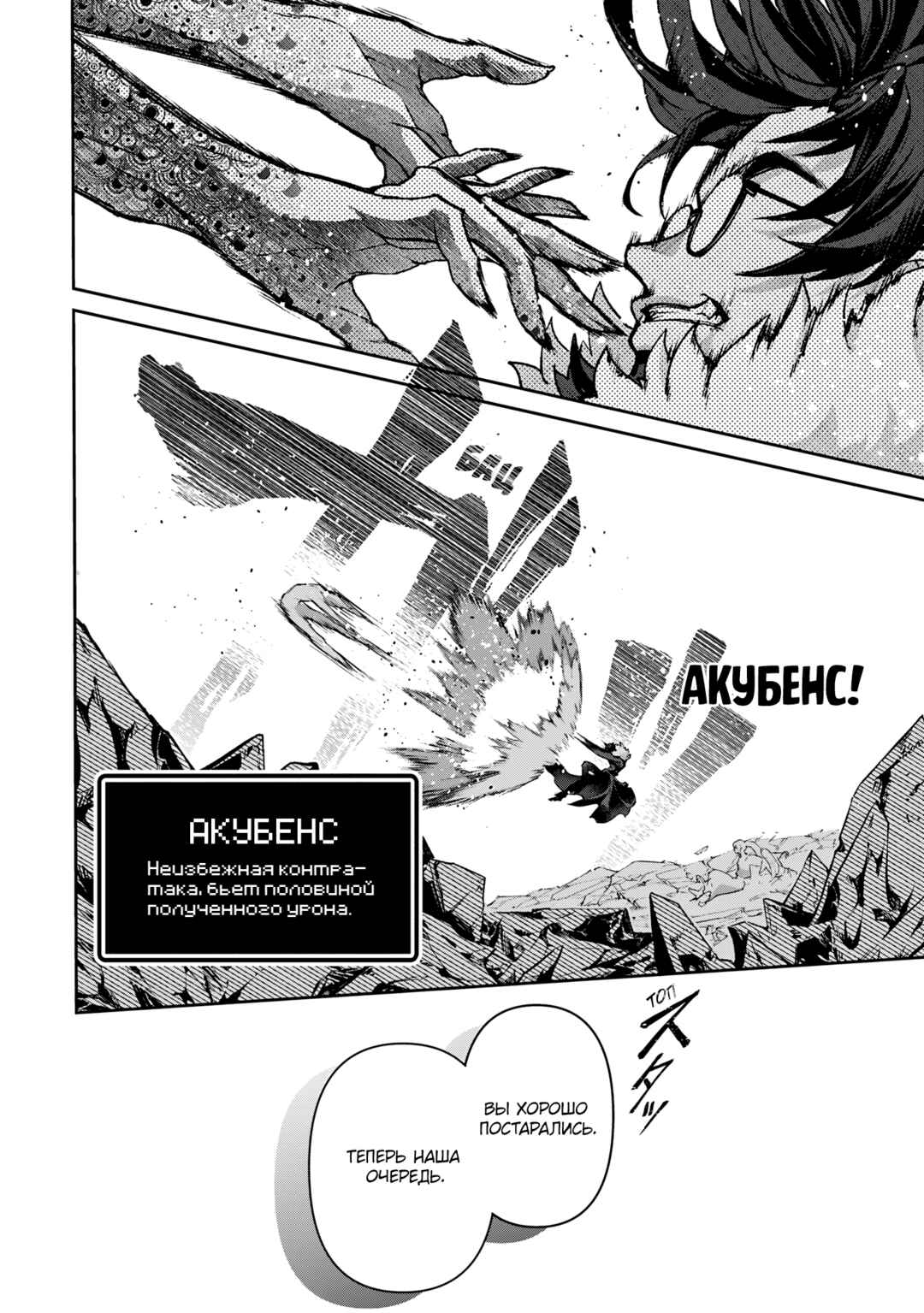 Yasei no Last Boss ga Arawareta! Chapter 54 - Page 13