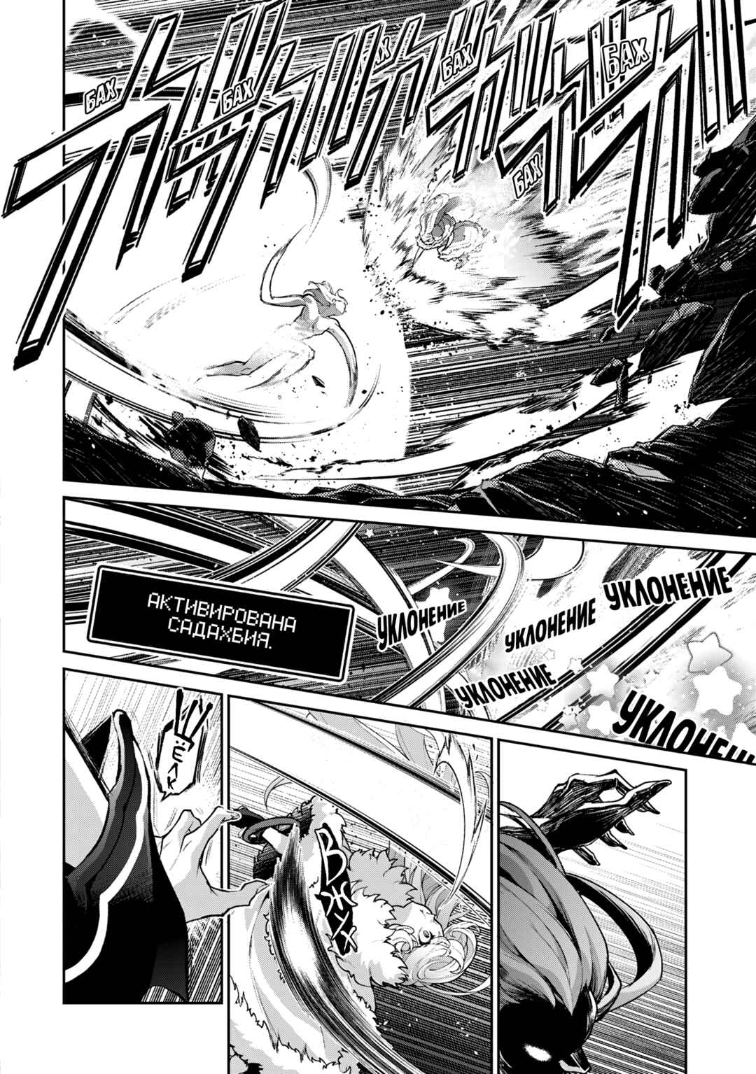 Yasei no Last Boss ga Arawareta! Chapter 54 - Page 17