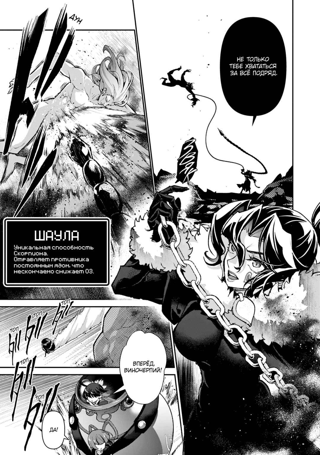 Yasei no Last Boss ga Arawareta! Chapter 54 - Page 18
