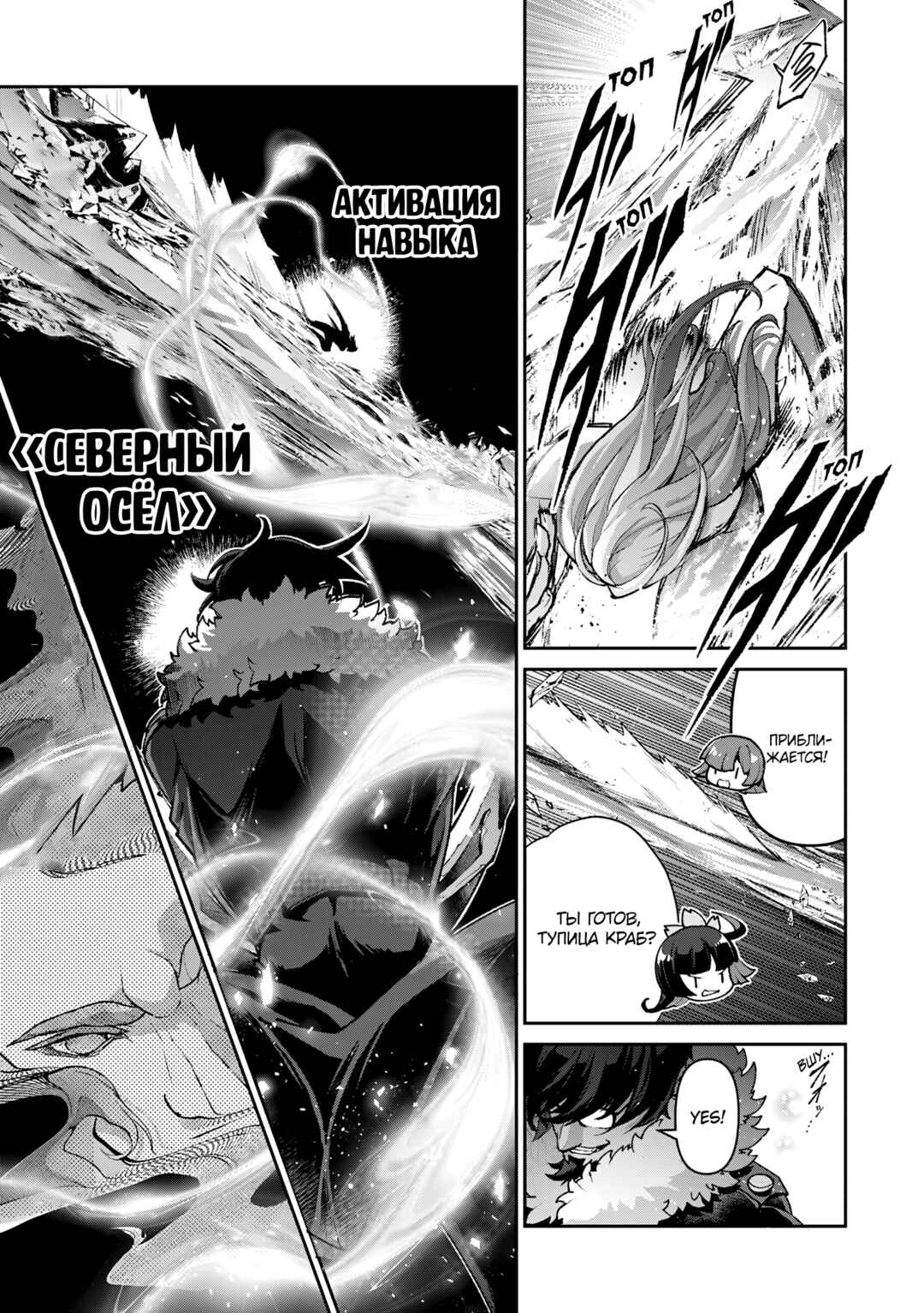 Yasei no Last Boss ga Arawareta! Chapter 54 - Page 20