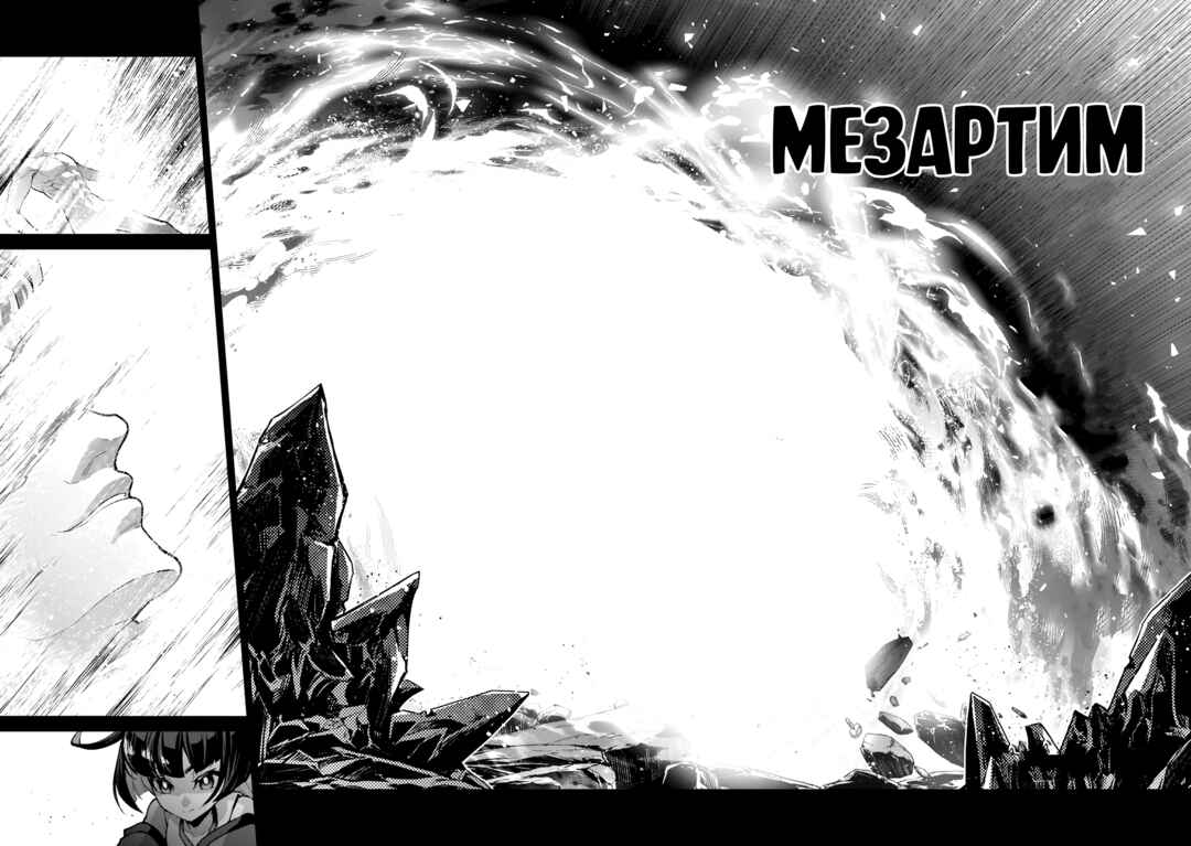 Yasei no Last Boss ga Arawareta! Chapter 54 - Page 25