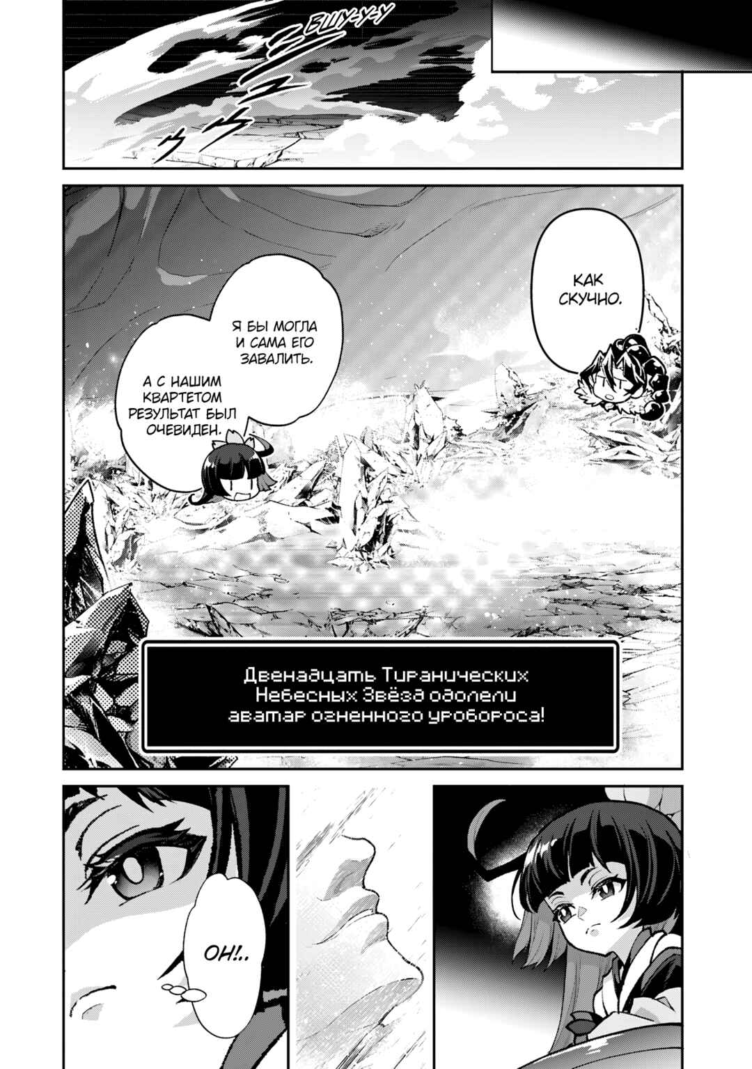Yasei no Last Boss ga Arawareta! Chapter 54 - Page 26
