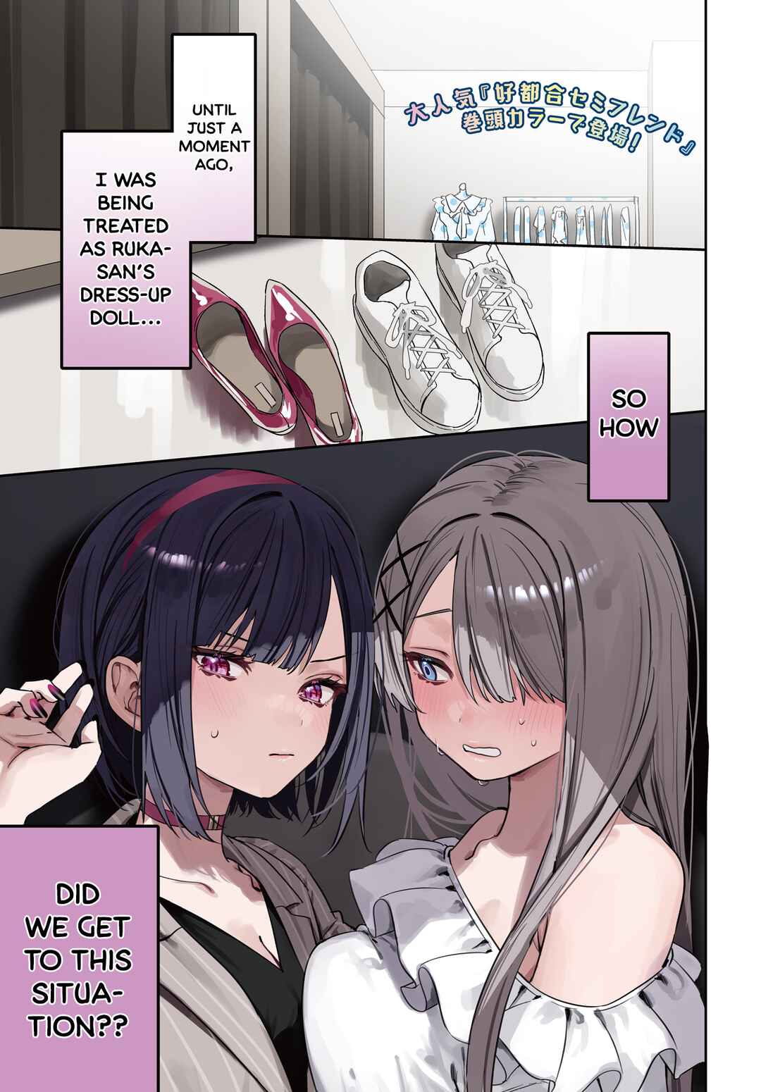 Koutsugou Semi-Friend Chapter 15 - Page 2