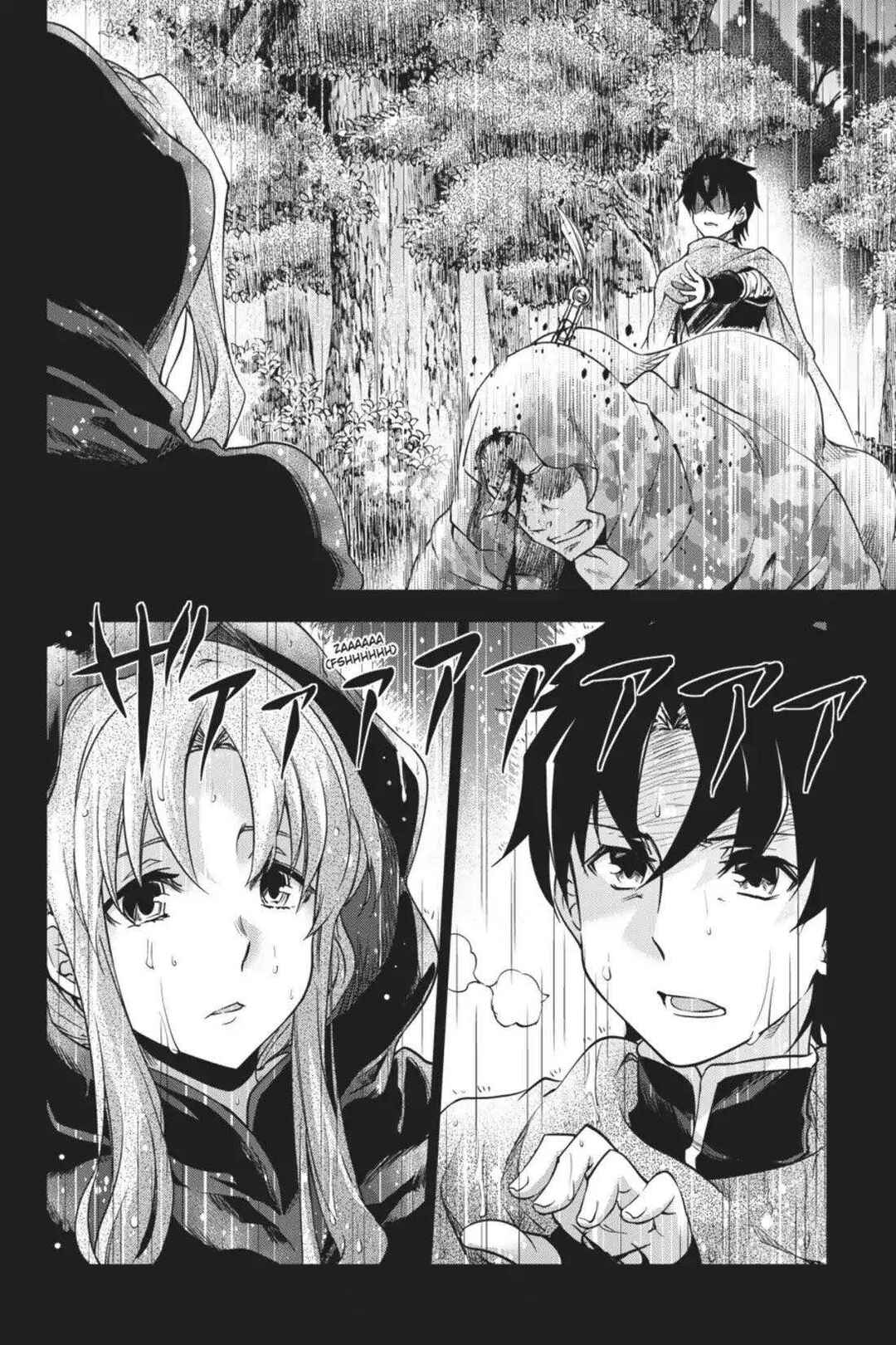 Hitsugi no Chaika Chapter 30 - Page 23