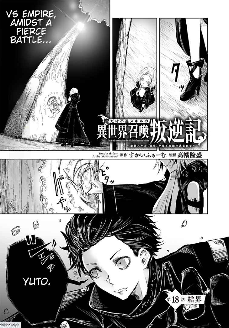 Ore dake Fuguu Skill no Isekai Shoukan Hangyakuki ~Saijaku Skill "Kyuushuu" ga Subete wo Nomikomu made~ Chapter 18 - Page 2