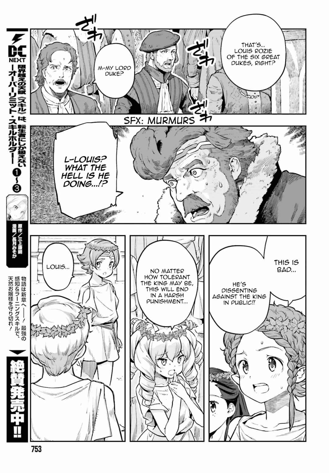 Genkaigoe no Skill wa, Tenseisha ni Shika Atsukaenai - Over Limit Skill Holder Chapter 11 - Page 5