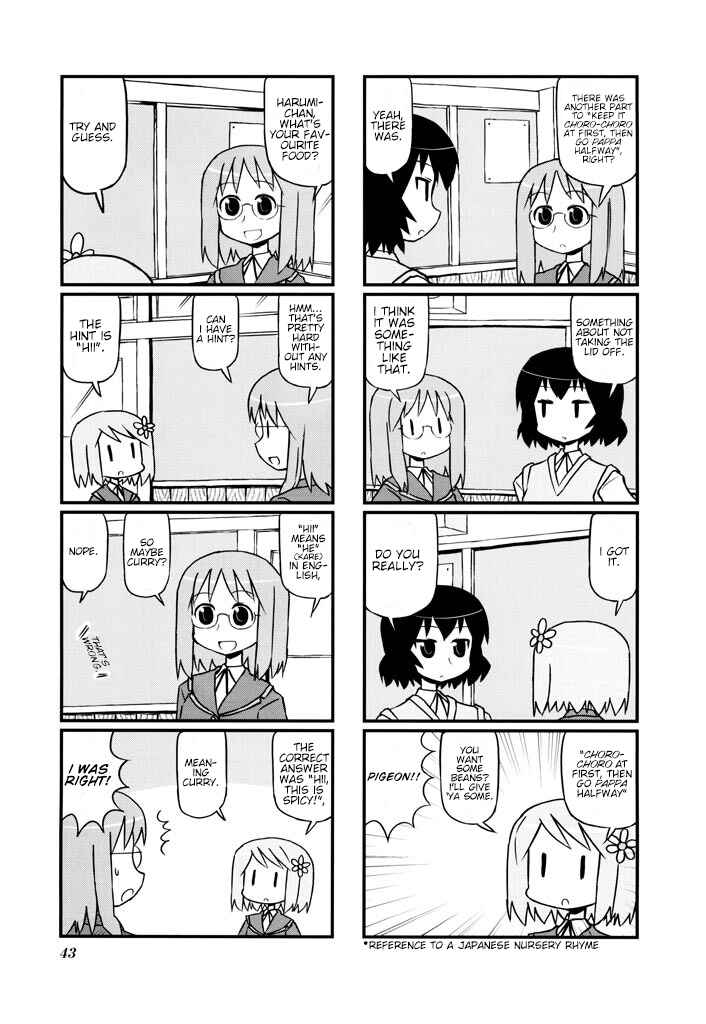 Harumination Chapter 7 - Page 3