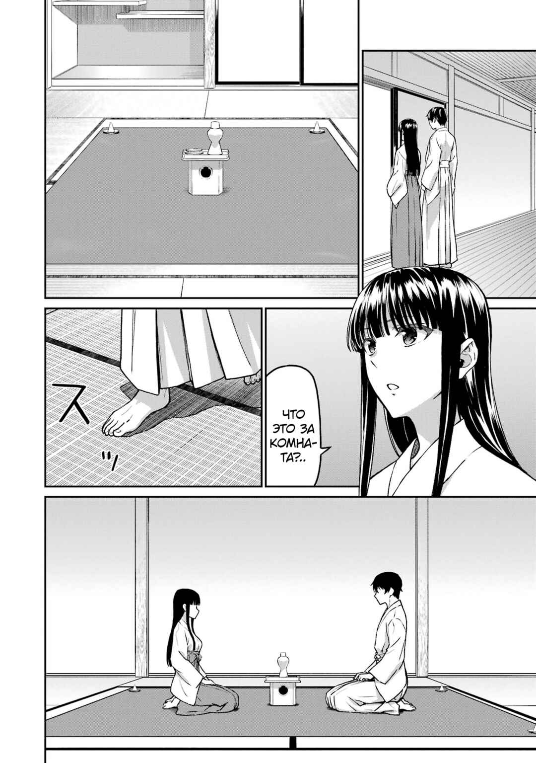 Mahouka Koukou no Rettousei - Koritsu-hen Chapter 21 - Page 10