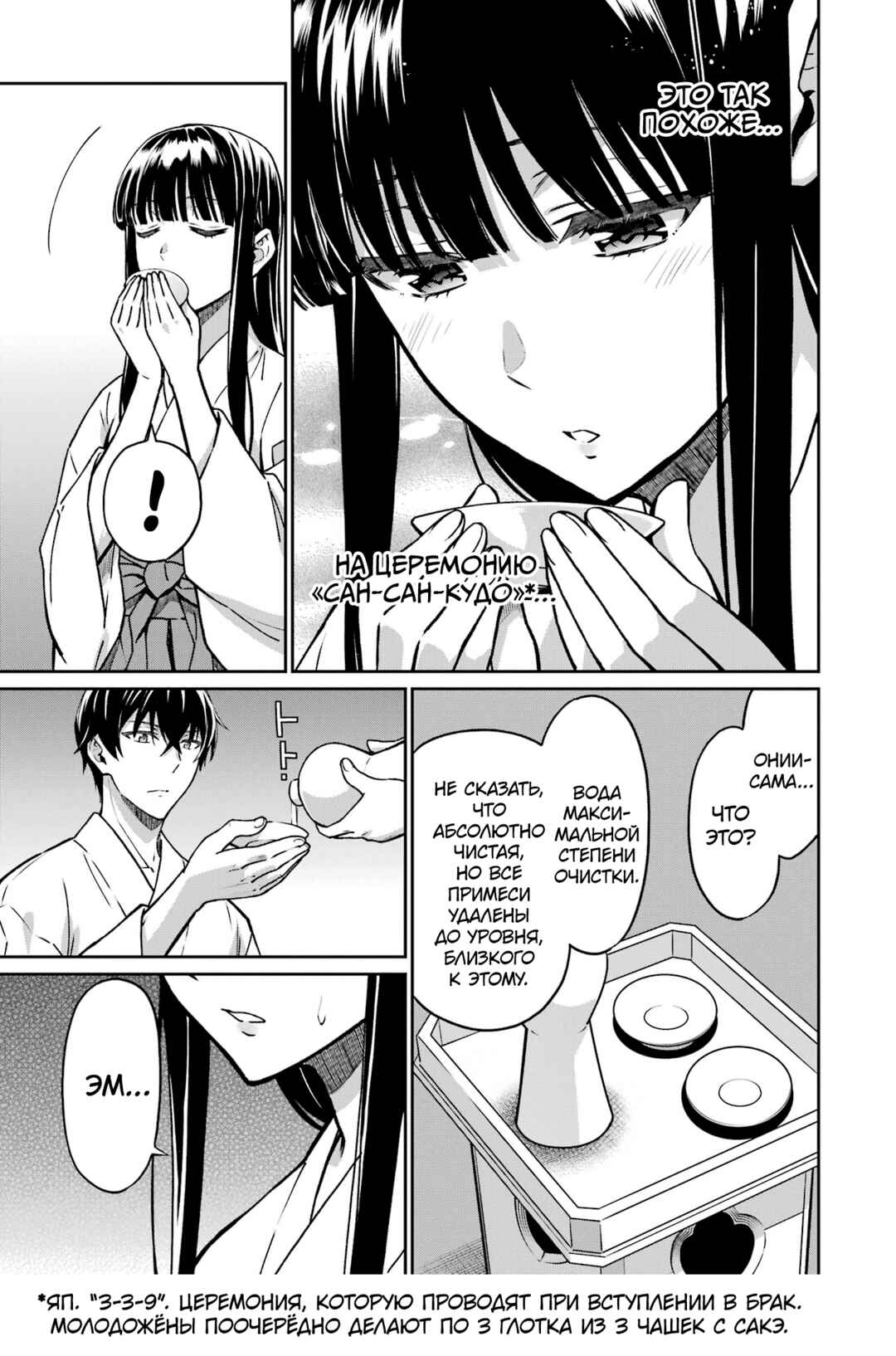 Mahouka Koukou no Rettousei - Koritsu-hen Chapter 21 - Page 13