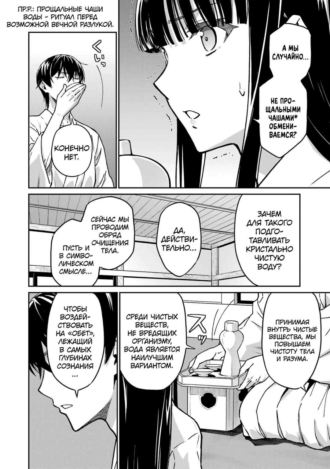 Mahouka Koukou no Rettousei - Koritsu-hen Chapter 21 - Page 14