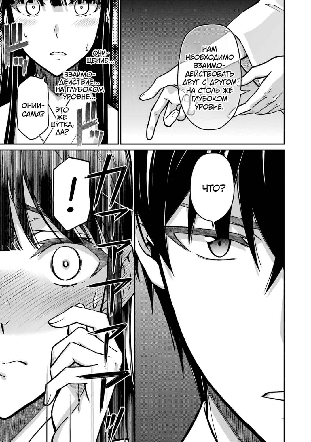 Mahouka Koukou no Rettousei - Koritsu-hen Chapter 21 - Page 15