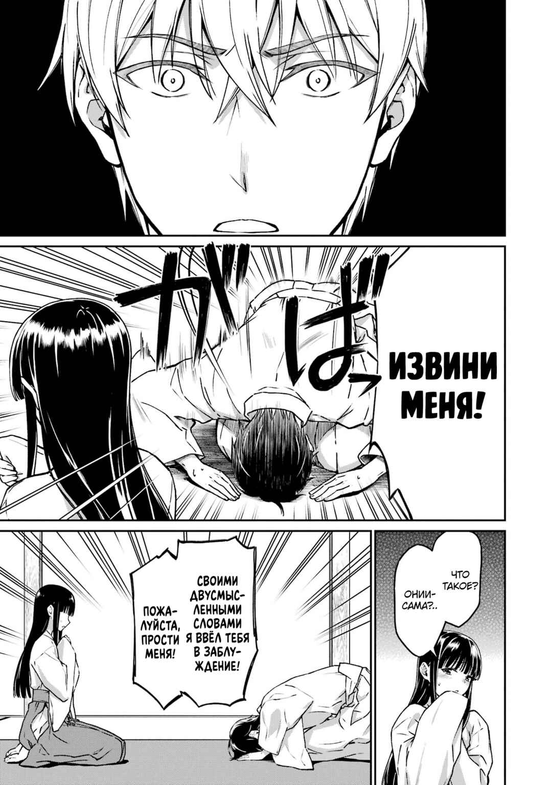 Mahouka Koukou no Rettousei - Koritsu-hen Chapter 21 - Page 17