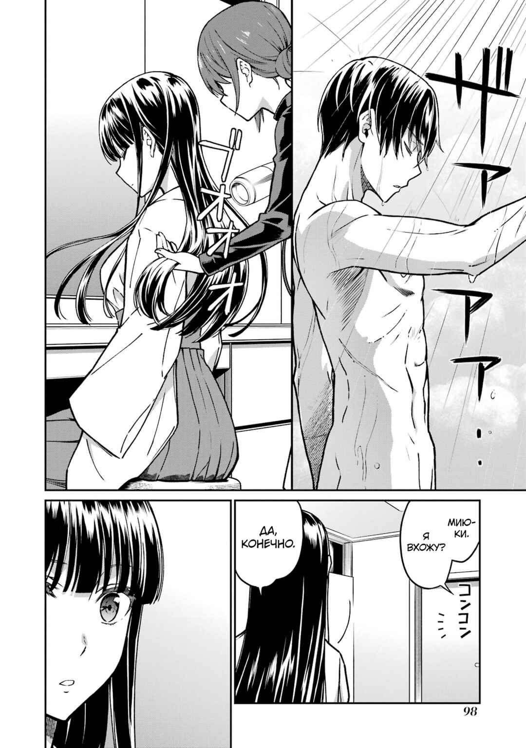 Mahouka Koukou no Rettousei - Koritsu-hen Chapter 21 - Page 8