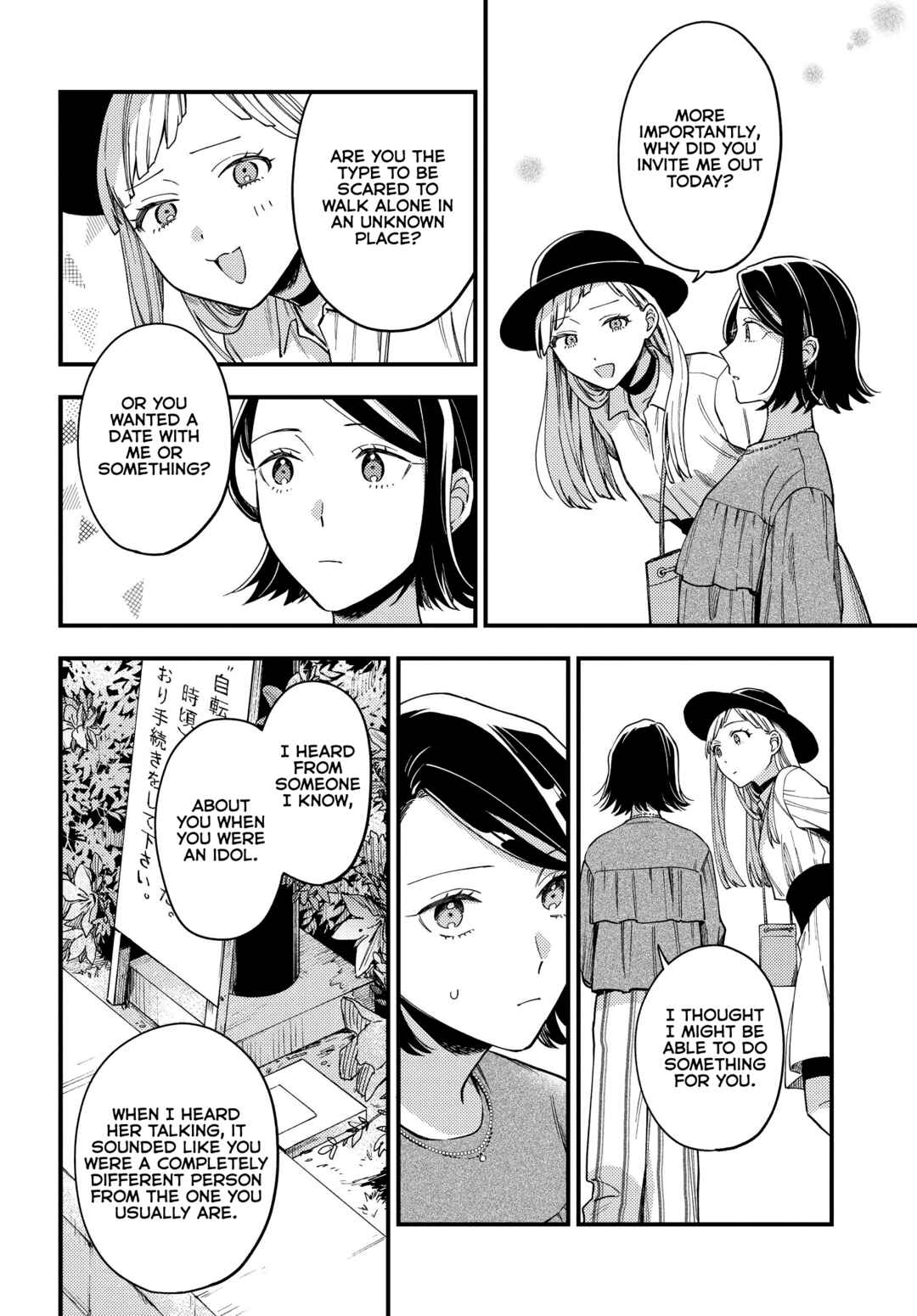 Maitsuki Niwa-tsuki Ooya-tsuki Chapter 3 - Page 14