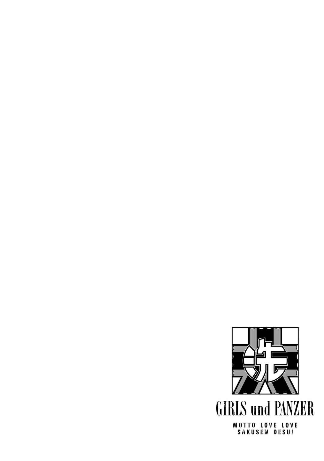 GIRLS und PANZER - Motto Love Love Sakusen desu! Chapter 78 - Page 14