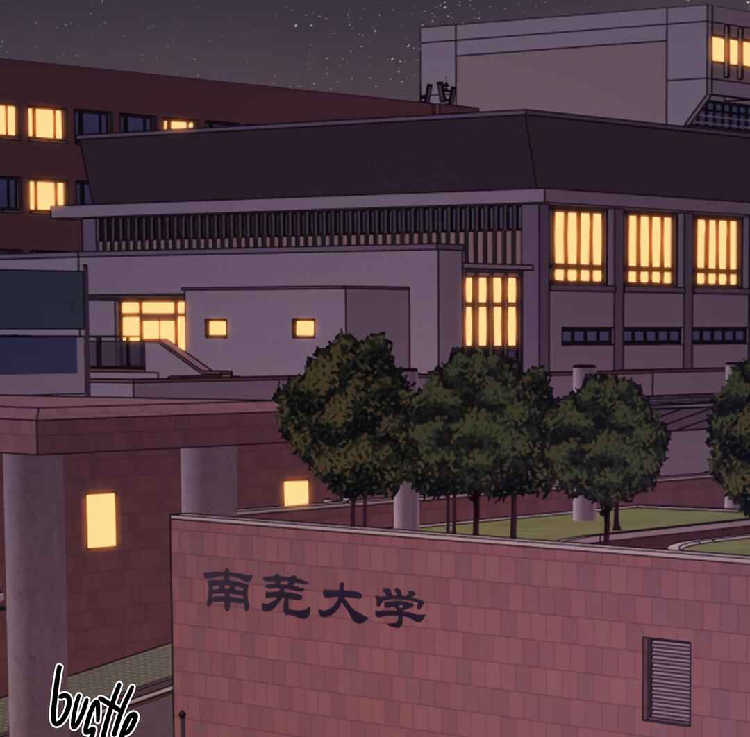 Nan hong Chapter 55 - Page 13