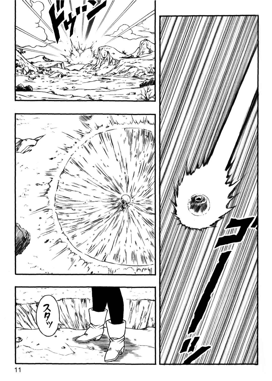 Dragon Ball Centuries Chapter 1 - Page 17