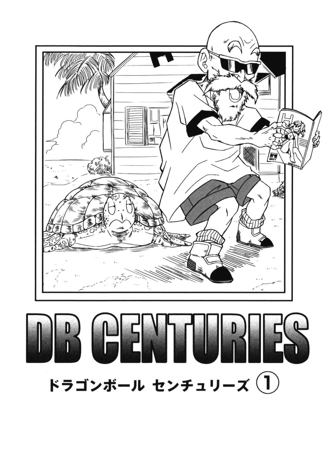 Dragon Ball Centuries Chapter 1 - Page 7