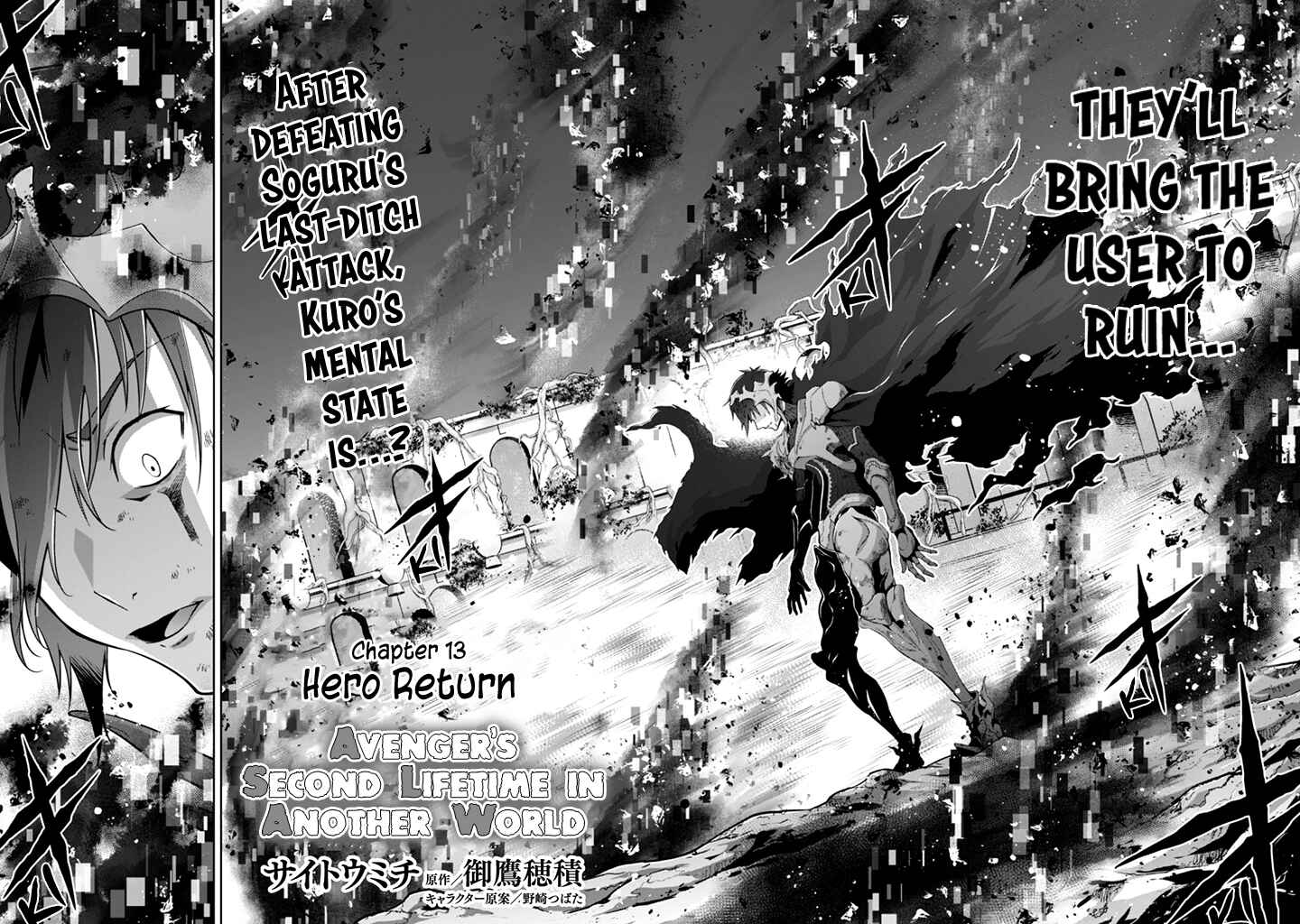 Fukushuu Kansuisha no Jinsei Nishuume Isekaitan Chapter 13 - Page 3