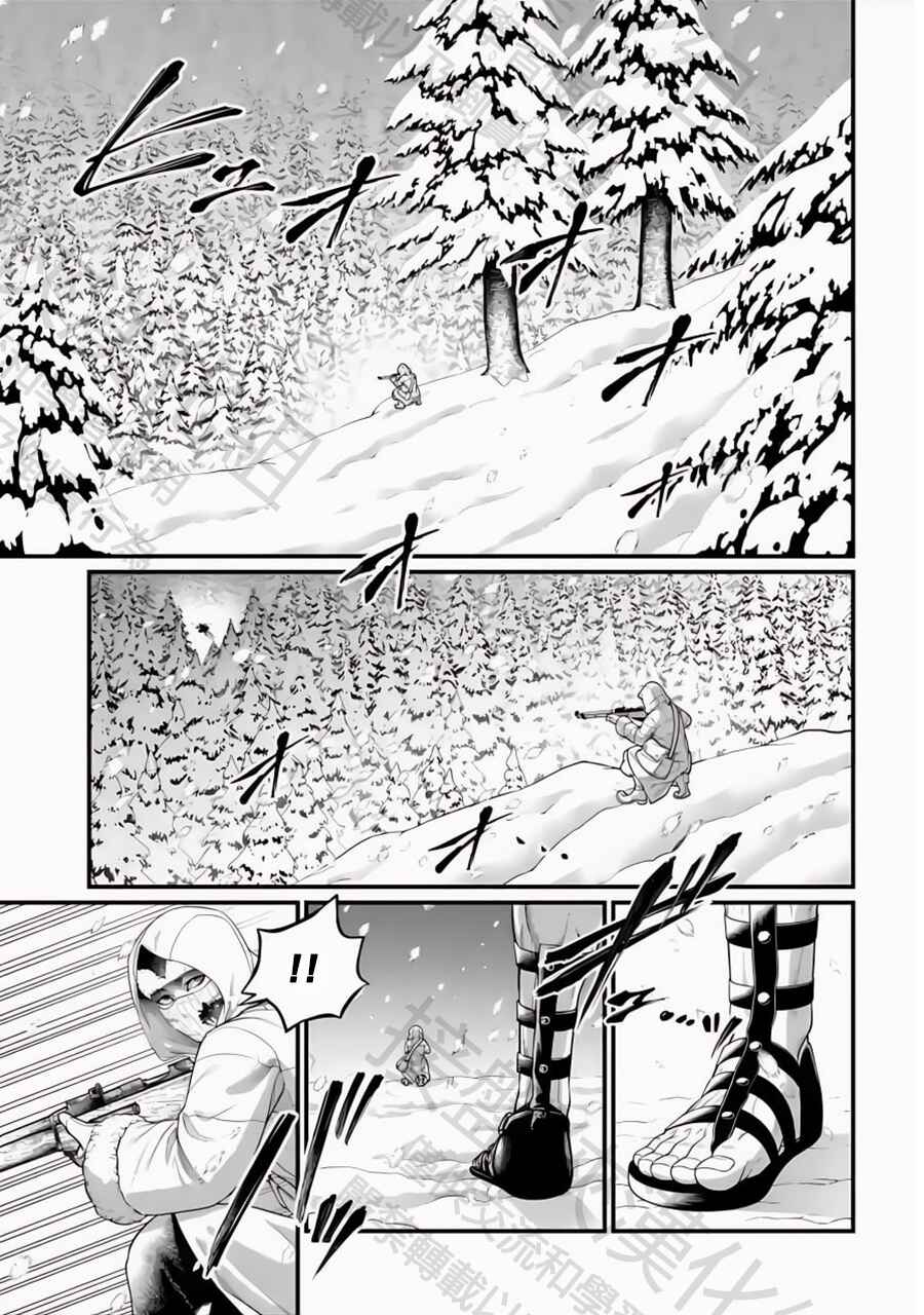 Shuumatsu no Valkyrie Chapter 104 - Page 21