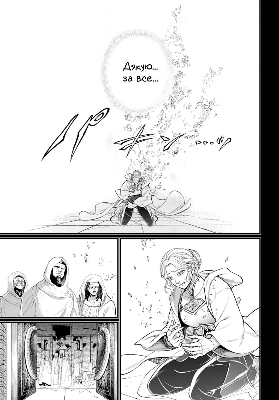 Shuumatsu no Valkyrie Chapter 112 - Page 15