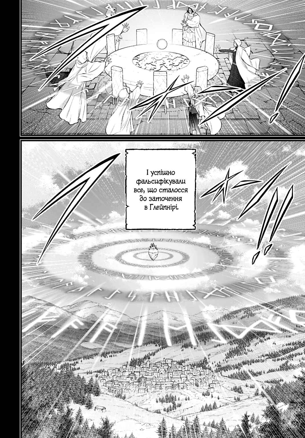 Shuumatsu no Valkyrie Chapter 112 - Page 2