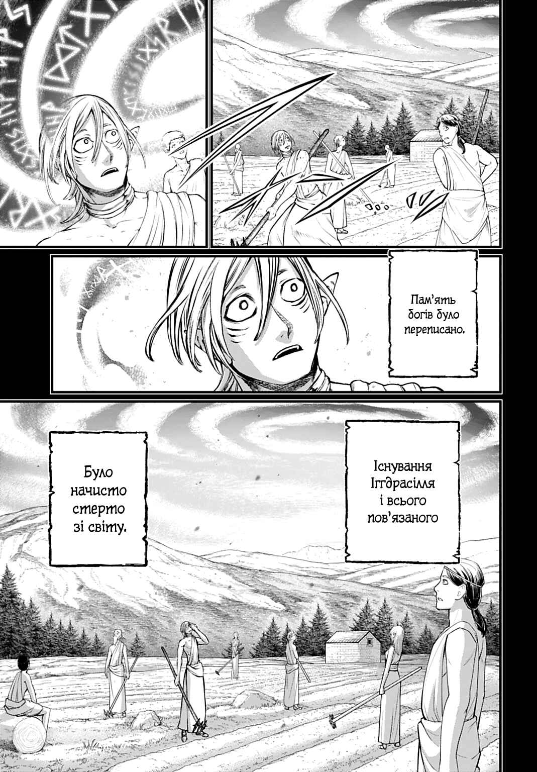 Shuumatsu no Valkyrie Chapter 112 - Page 3