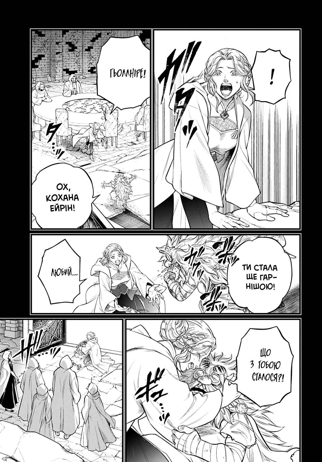 Shuumatsu no Valkyrie Chapter 112 - Page 7