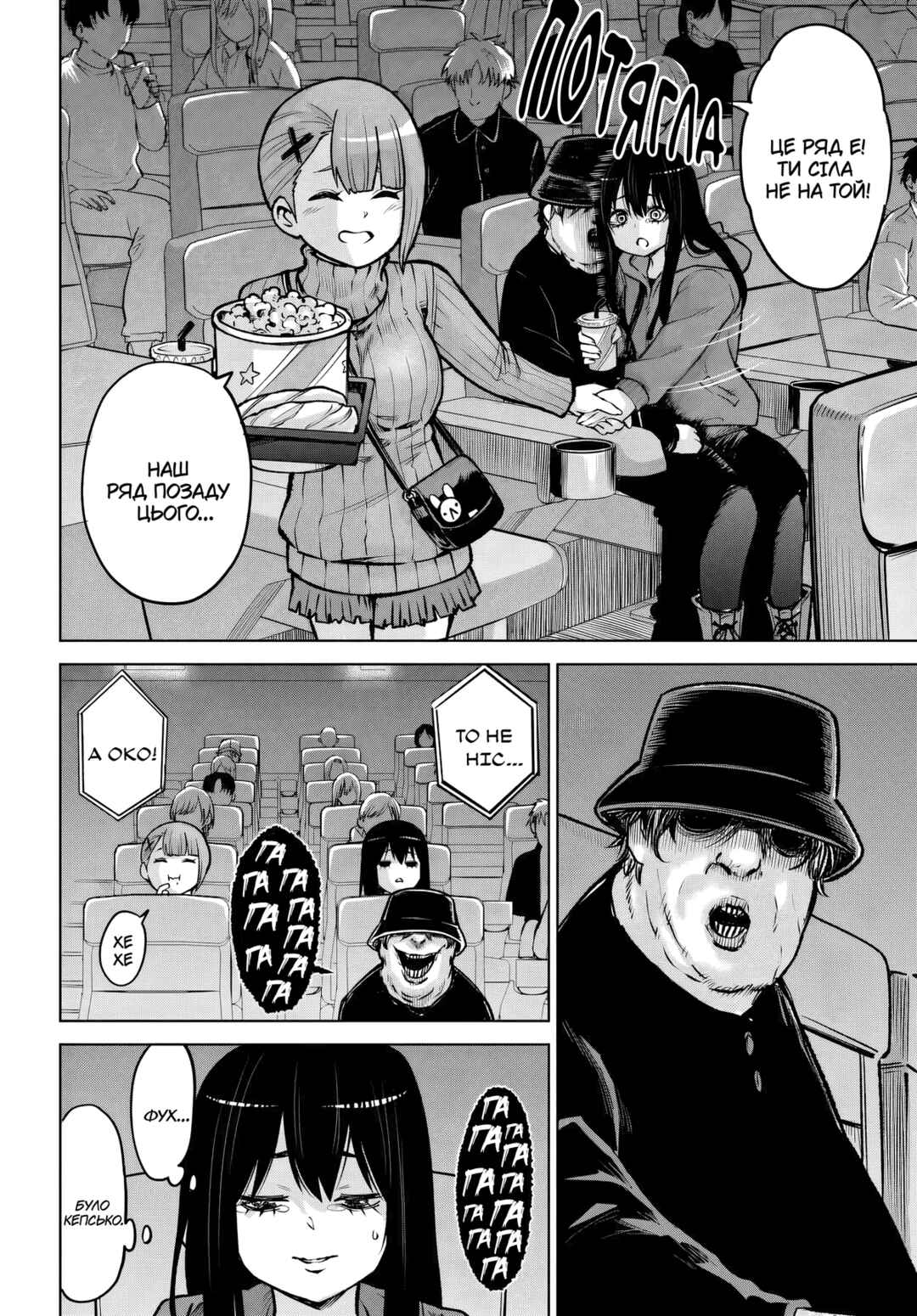 Mieruko-chan Chapter 65.5 - Page 6