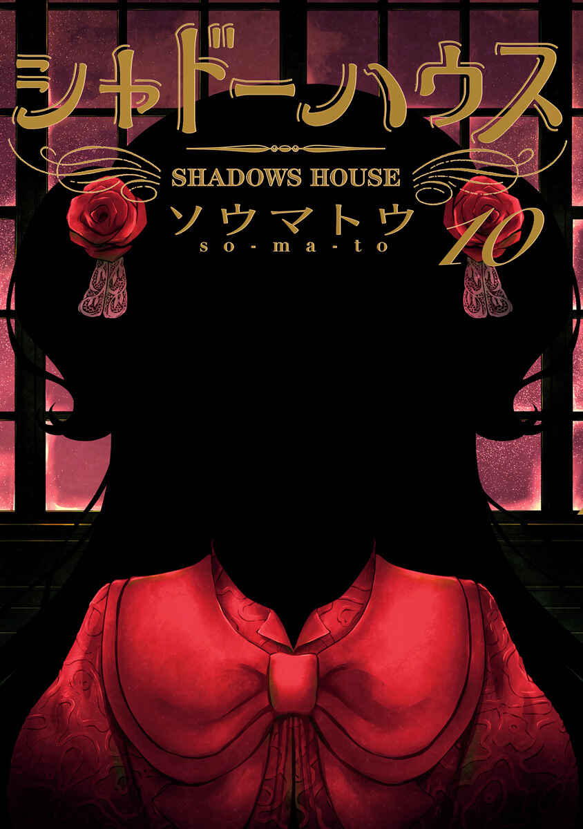 Shadows House (Official Colored) Chapter 115.5 - Page 2