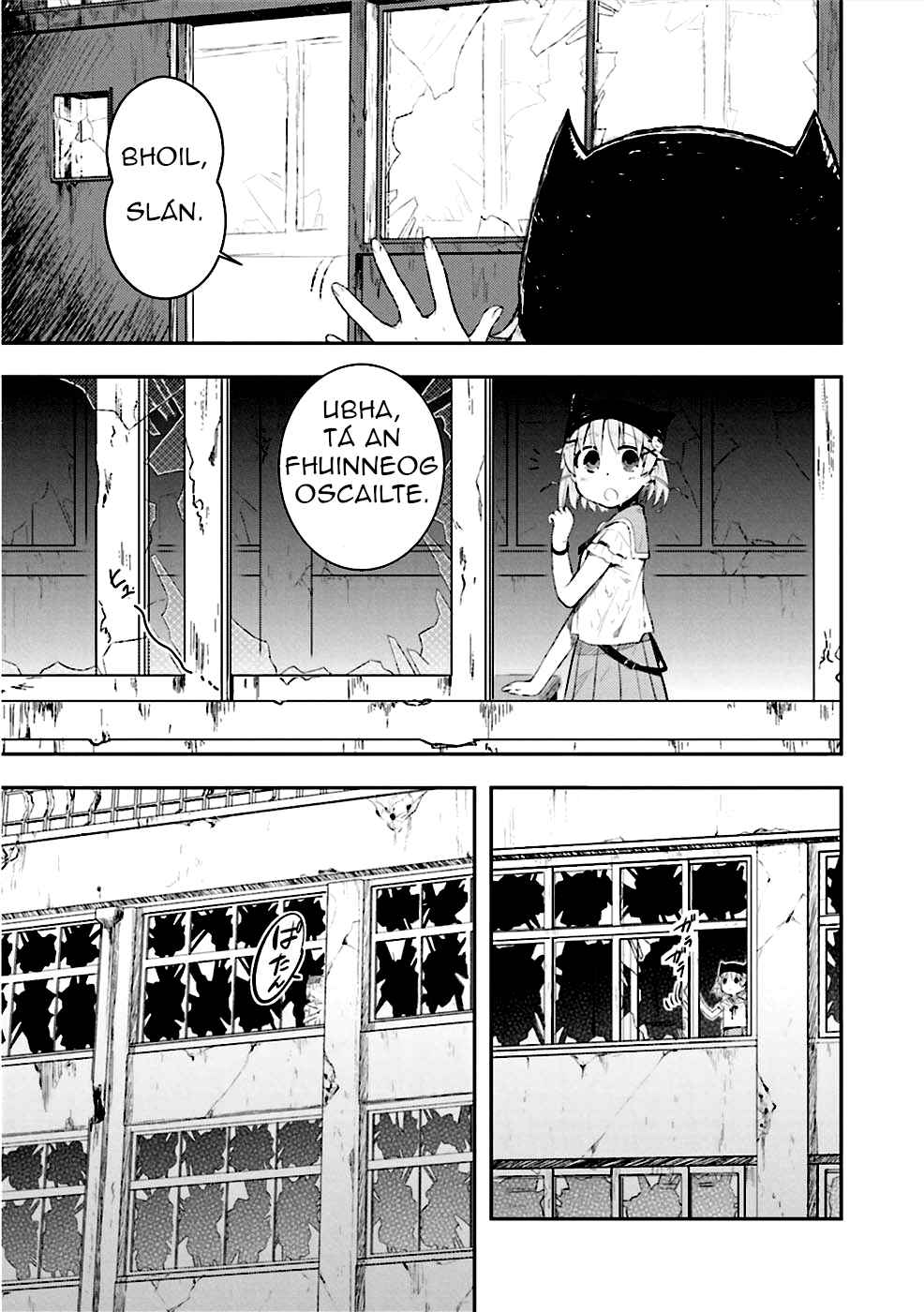 Gakkou-gurashi! Chapter 1 - Page 21