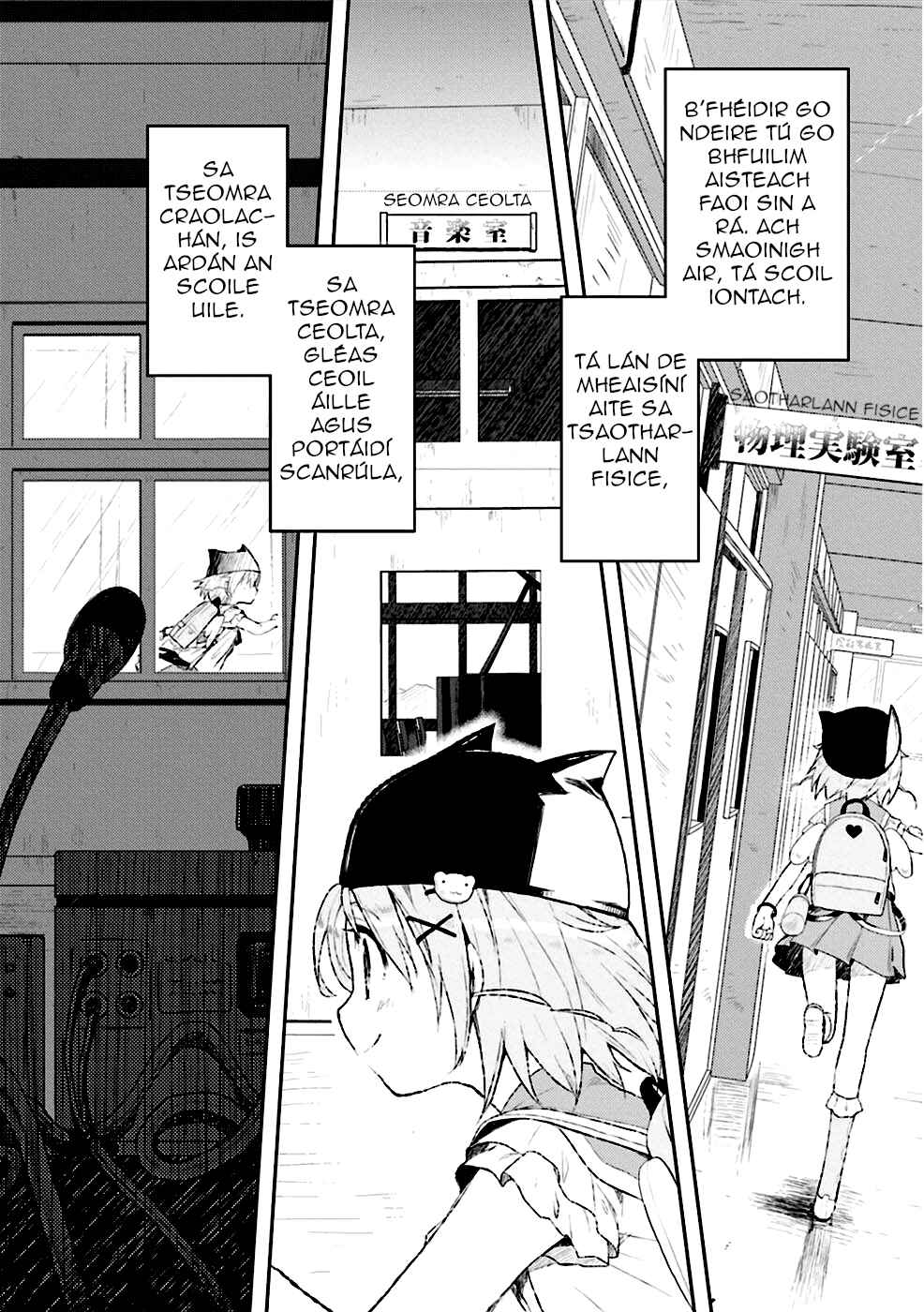 Gakkou-gurashi! Chapter 1 - Page 5
