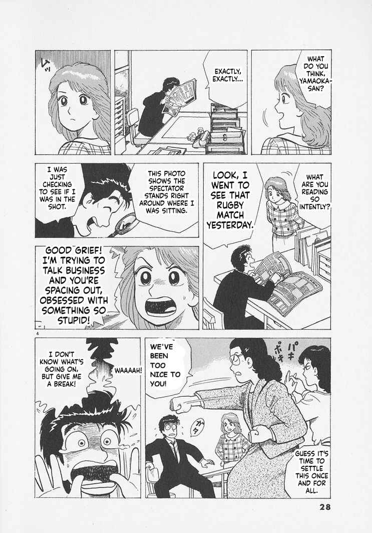 Oishinbo Chapter 291 - Page 4