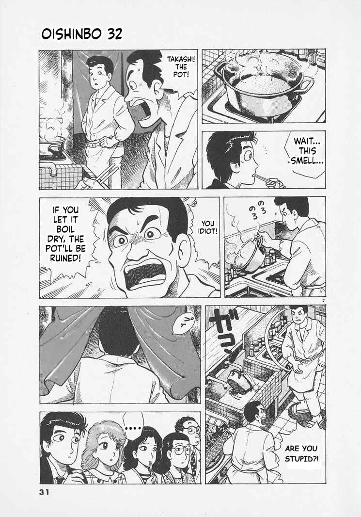 Oishinbo Chapter 291 - Page 7