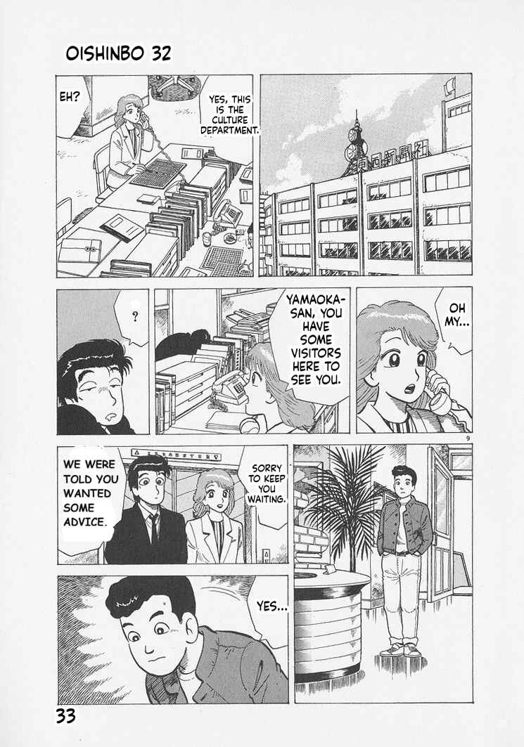 Oishinbo Chapter 291 - Page 9