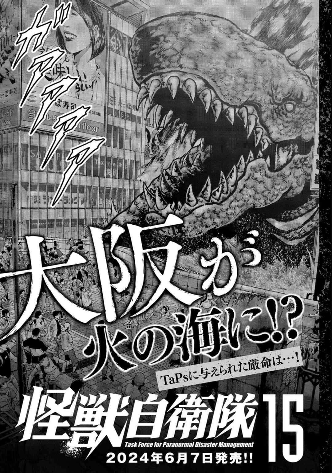 Kaijuu Jieitai Chapter 44 - Page 49