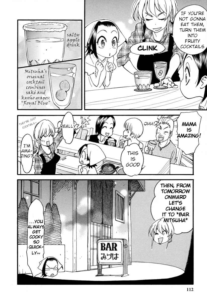 Chii-chan no Oshinagaki Hanjouki Chapter 5 - Page 21