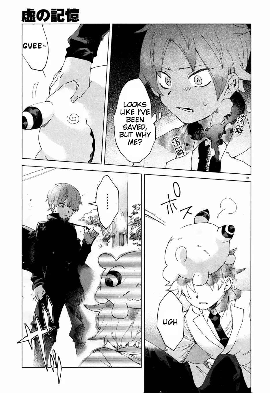Kara no Kioku Chapter 3 - Page 19
