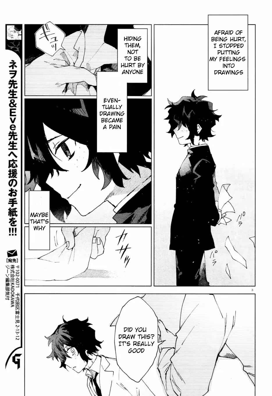 Kara no Kioku Chapter 3 - Page 3