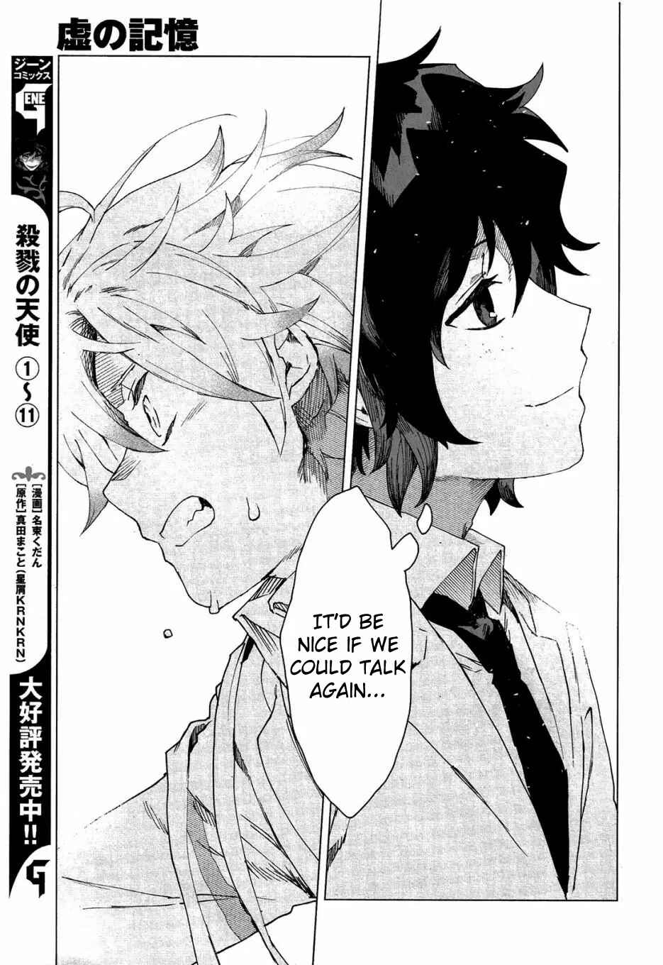 Kara no Kioku Chapter 3 - Page 5