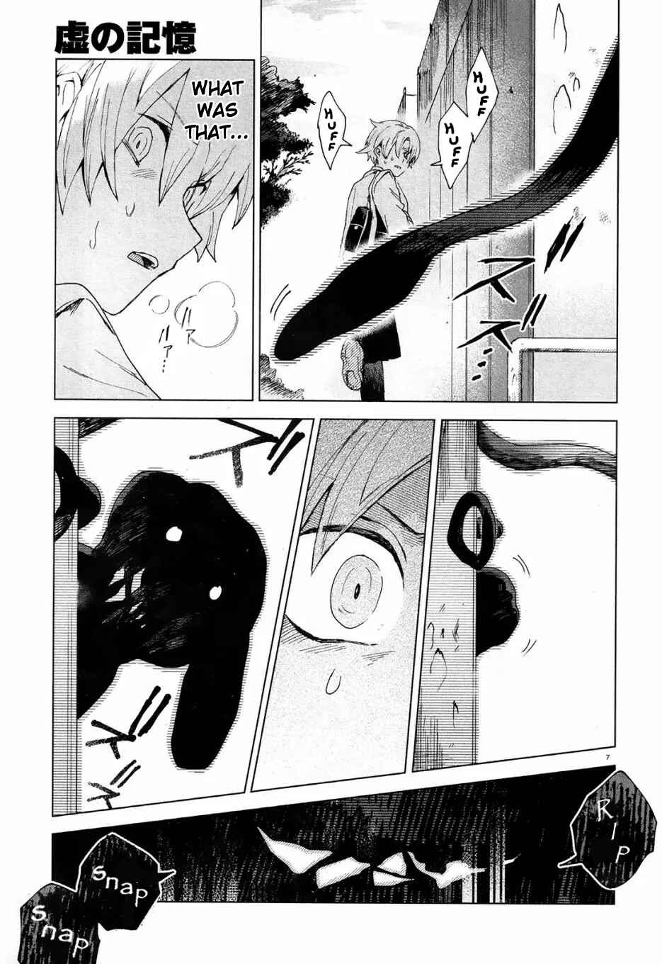 Kara no Kioku Chapter 3 - Page 7
