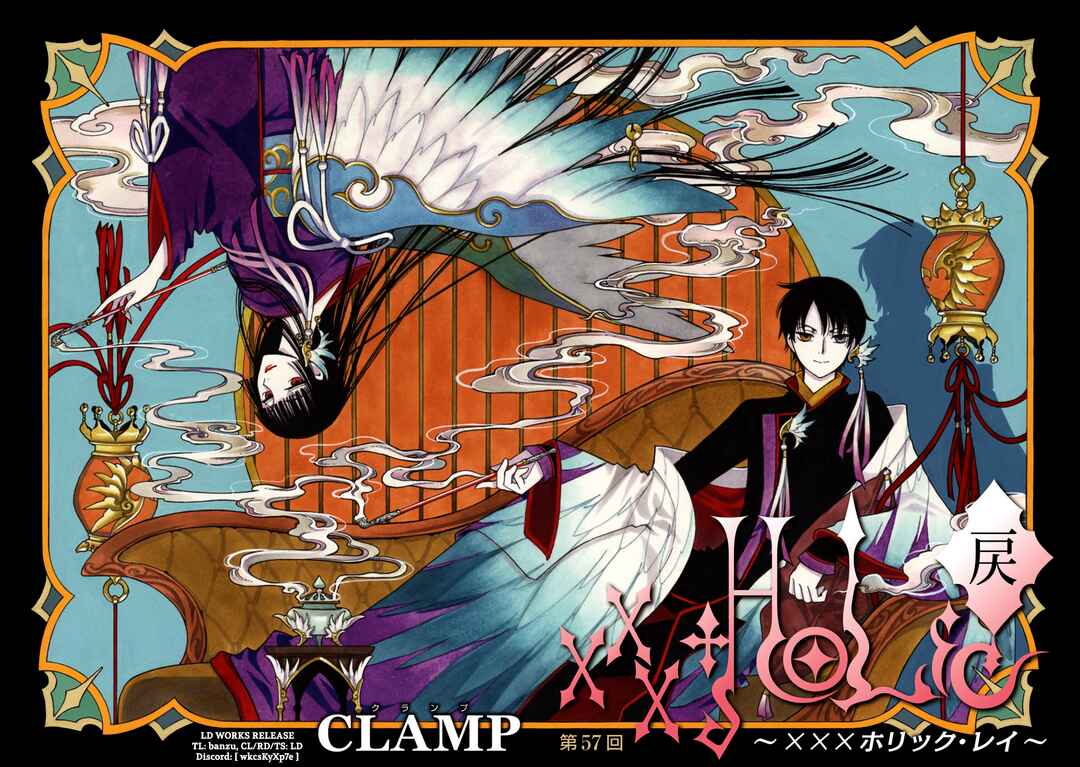 xxxHOLiC Rei Chapter 57 - Page 1