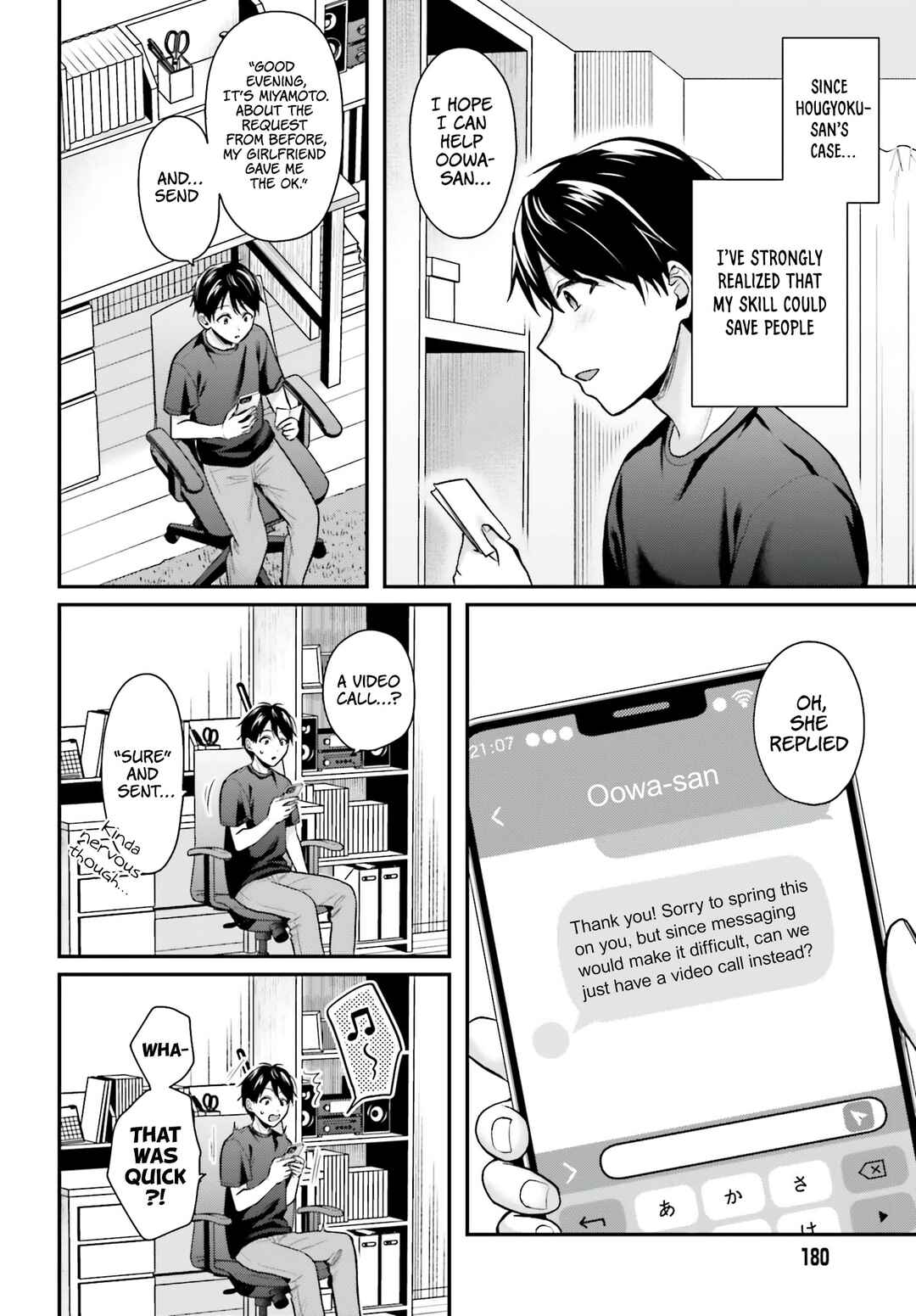 Boukensha ni Narenakatta Ore, Skill [Oppai Kyousei] de Nayameru Anoko wo Hitotasuke!? Chapter 17 - Page 3