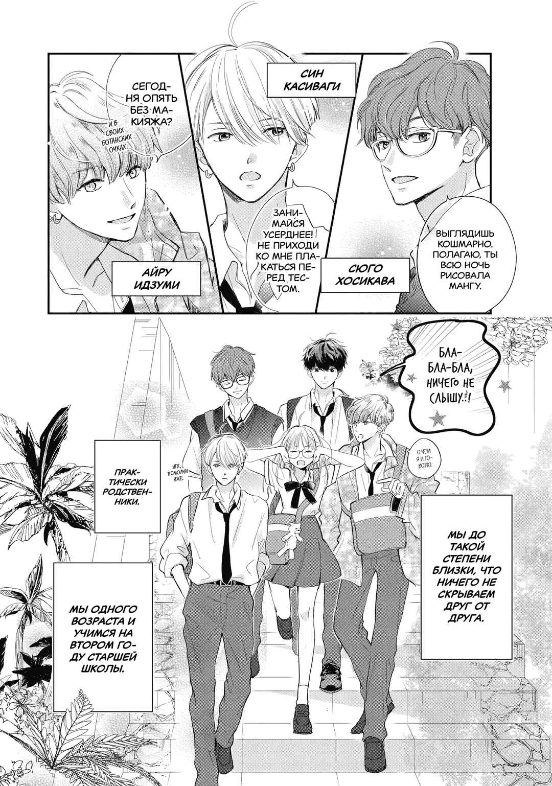 Douse, Koishite Shimaunda. Chapter 1 - Page 15