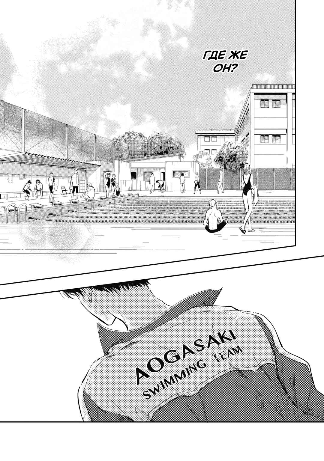 Douse, Koishite Shimaunda. Chapter 1 - Page 20