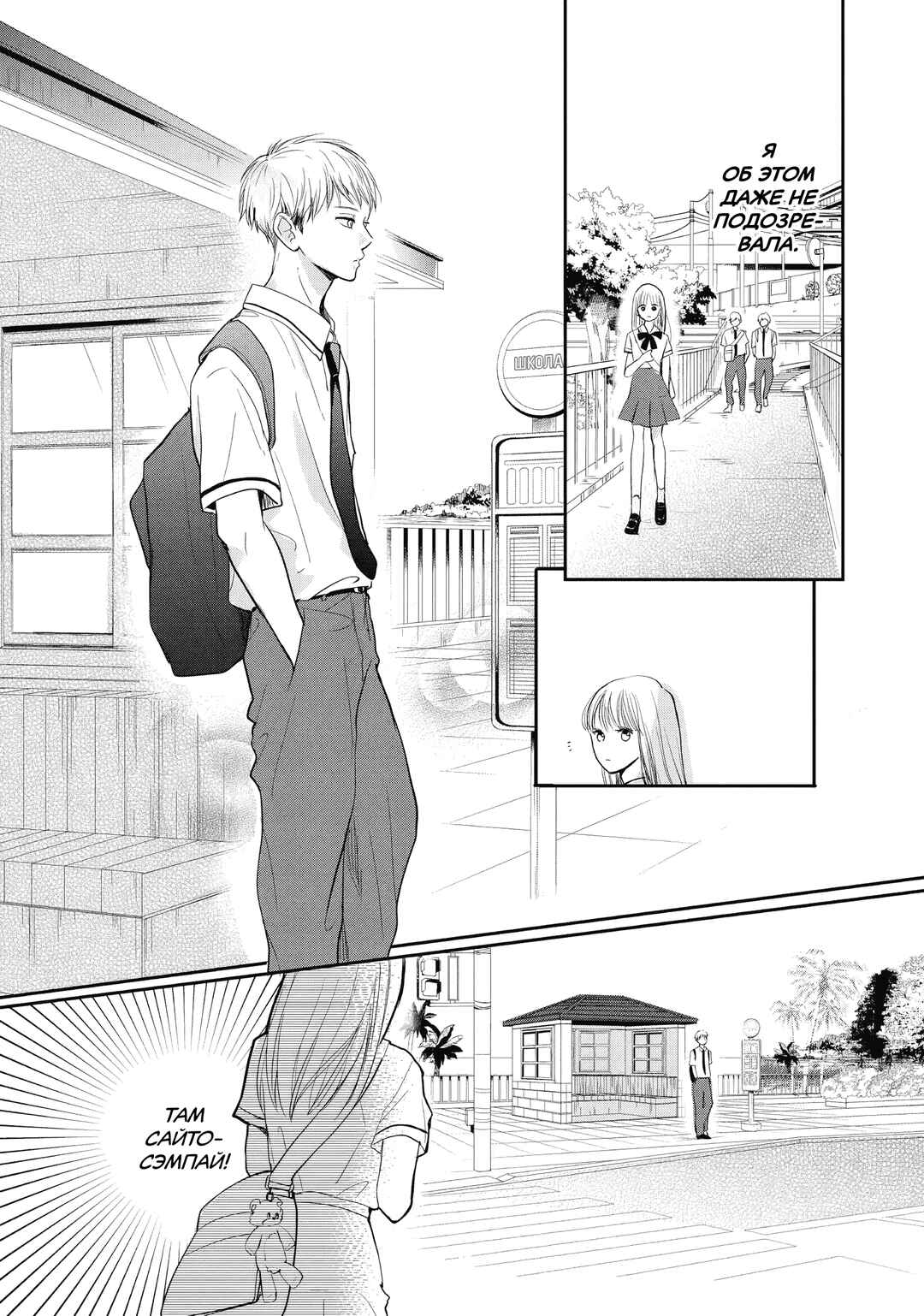 Douse, Koishite Shimaunda. Chapter 1 - Page 24