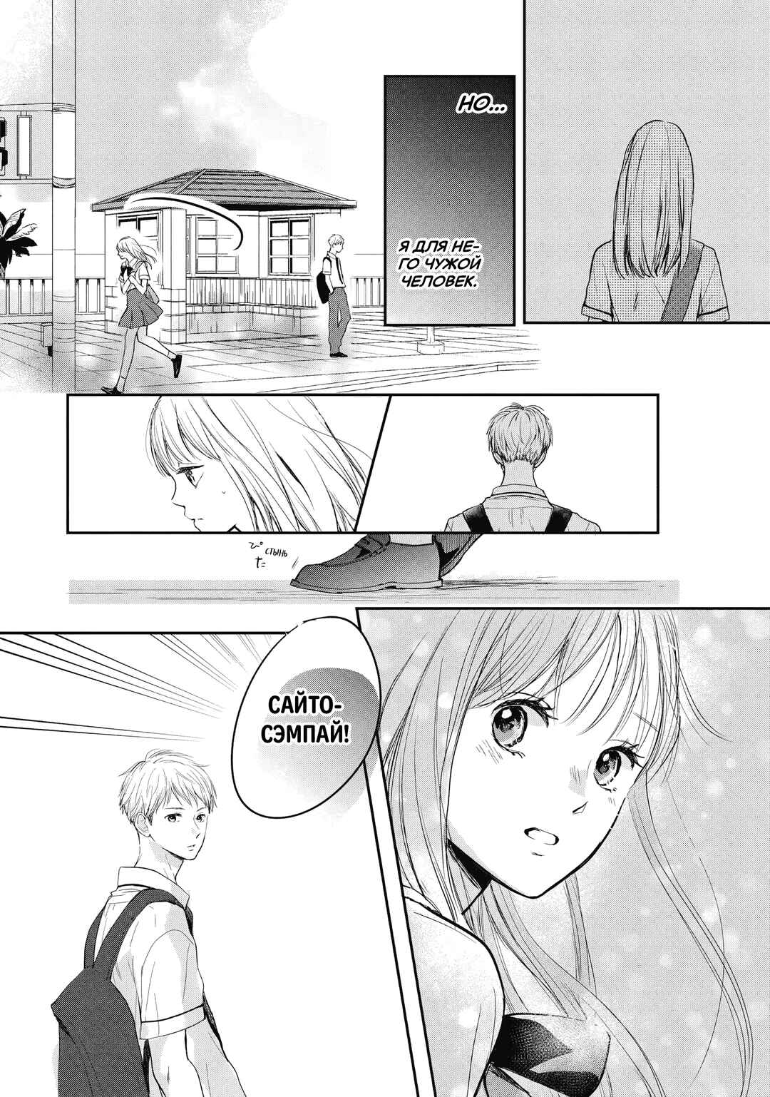 Douse, Koishite Shimaunda. Chapter 1 - Page 25