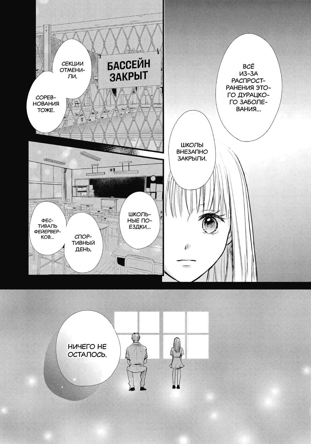Douse, Koishite Shimaunda. Chapter 1 - Page 27