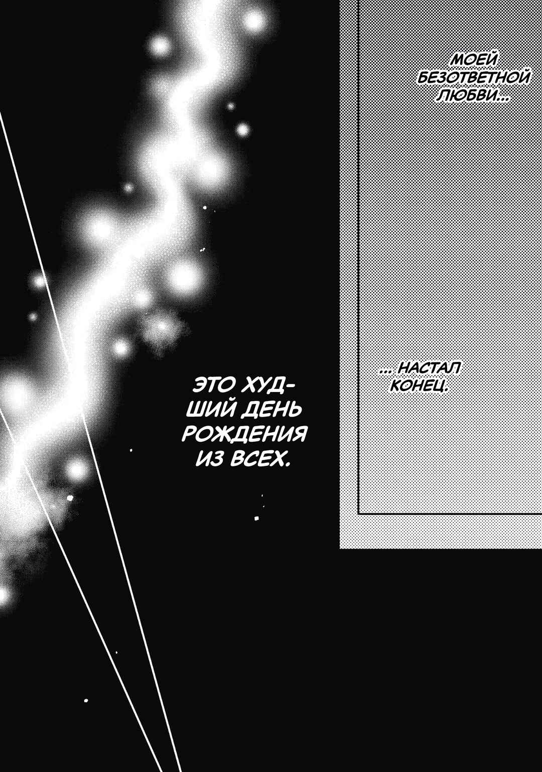 Douse, Koishite Shimaunda. Chapter 1 - Page 32