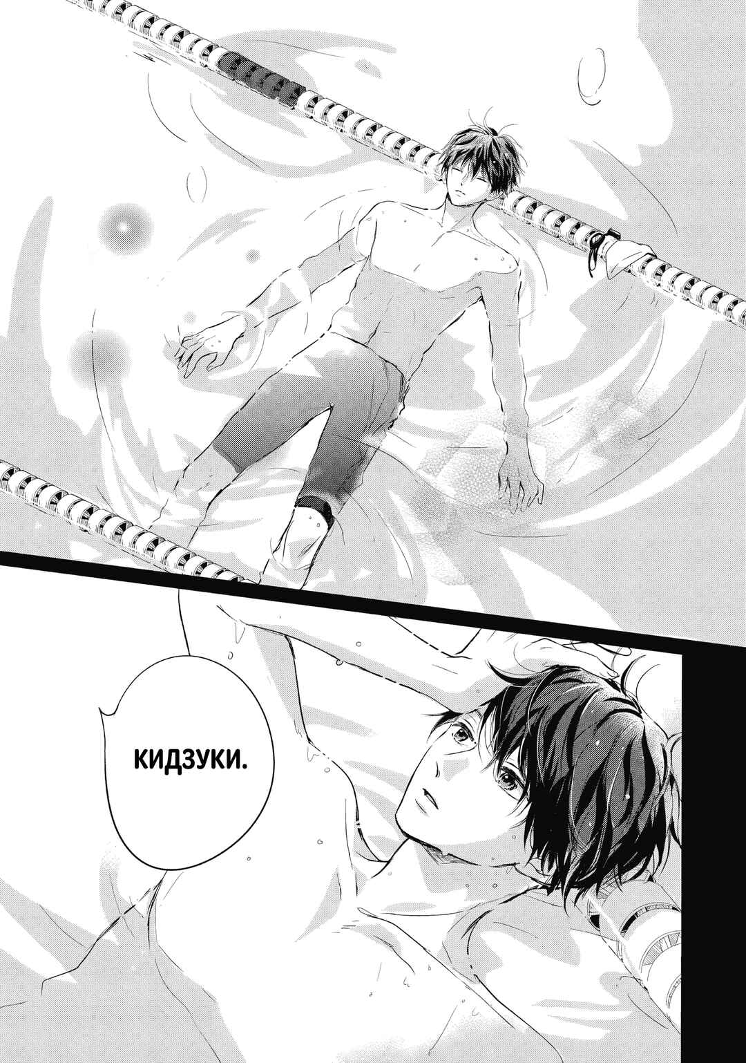 Douse, Koishite Shimaunda. Chapter 1 - Page 34